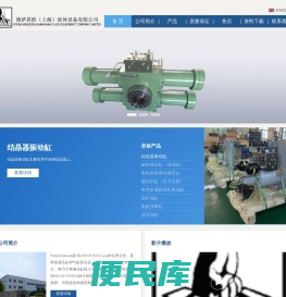 佛萨其胜（上海）流体设备有限公司