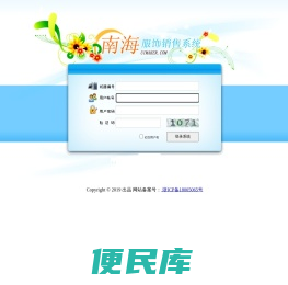 绍兴瞳画贸易有限公司销售信息管理系统