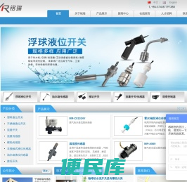 浮球液位开关