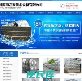郑州BDF地埋式