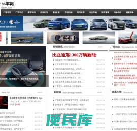 86车网
