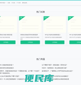 开卷面试题库