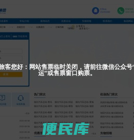烟台交运集团