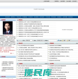 上海劳动律师网
