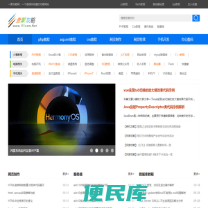 网页制作教程