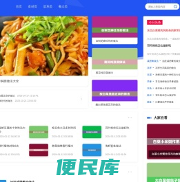 知鸟美食