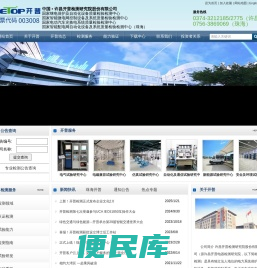 许昌开普检测研究院股份有限公司