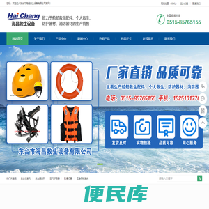 消防救生衣