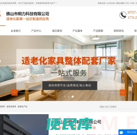 适老化家具