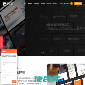 深圳网站建设
