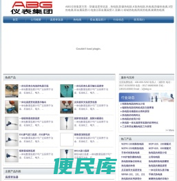 热电阻
