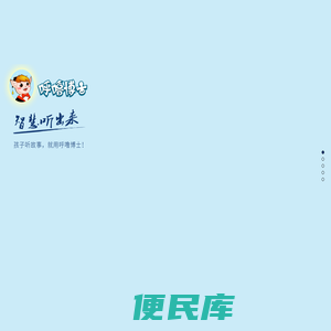 呼噜博士
