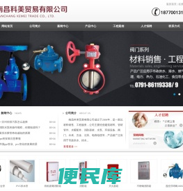 南昌科美贸易有限公司