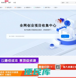 资源之家