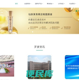 北京罗麦科技有限公司