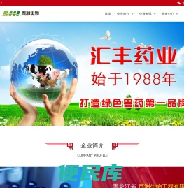 汇丰药业