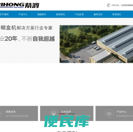 浙江紫鸿智能包装设备有限公司