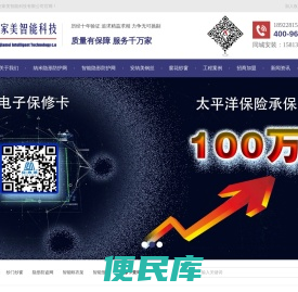 纳米隐形防盗网,防盗窗,智能隐形护网,纳米隐形防护网，防蚊纱窗,纳米钢丝