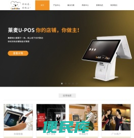 莱麦科技