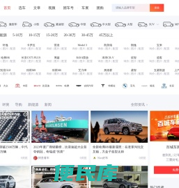 团车网