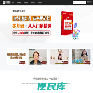 知易电商
