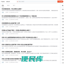 【推介网】企业黄页和供求信息B2B发布平台