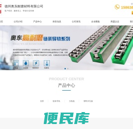 德州链条导轨