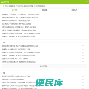 汉语言文学网