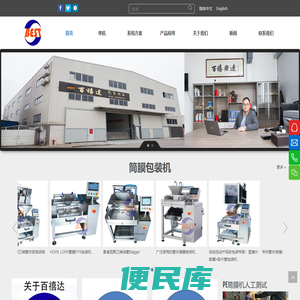 PE筒膜包装机，筒料包装机，自动包装机