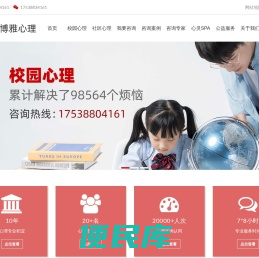 洛阳心理咨询