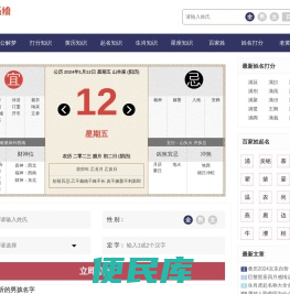 宝宝起名/取名