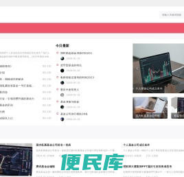 网润集团电商金融