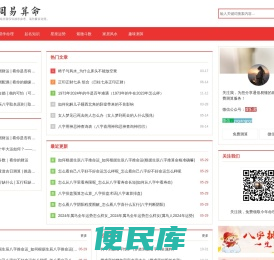 水木易学