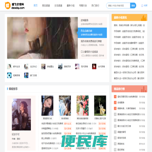 最新言情小说