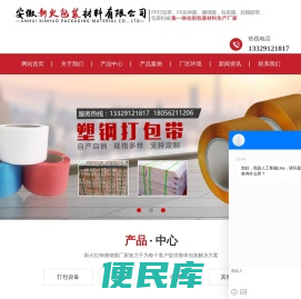 拉伸缠绕膜厂家