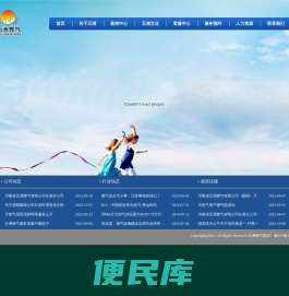 五洲(集团)有限公司