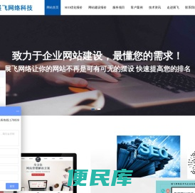 青岛网站建设