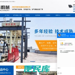 加气砖打包设备