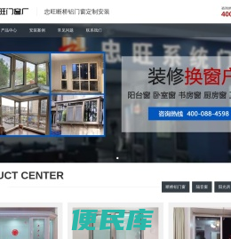 忠旺断桥铝门窗北京加工厂