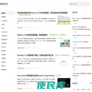 爱思考吧