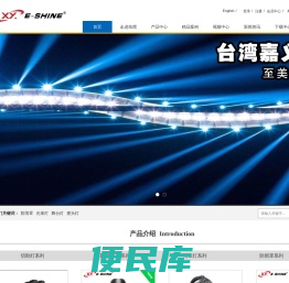 广州炫熠灯光设备有限公司
