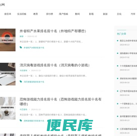 贰零贰叁经验网网