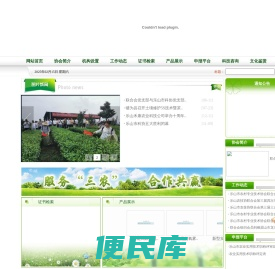 乐山市农村专业技术协会联合会