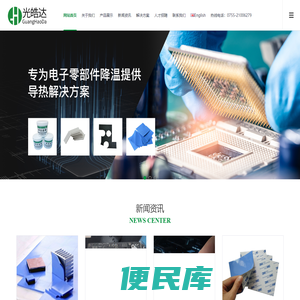 导热硅胶片,导热垫片,氧化铝陶瓷片,绝缘垫片选光皓达电子