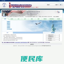 移民法律中心