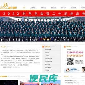 旭日摄影，北京团体合影，集体合影，商业摄影，摄像