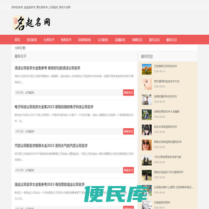 好听的名字