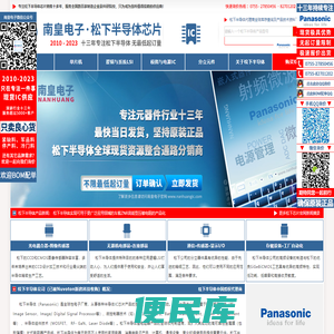 松下半导体代理商