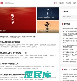好词好句
