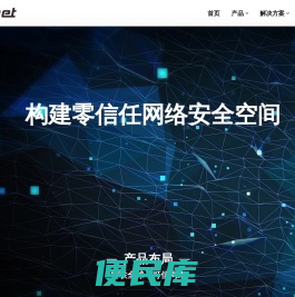 福莱特